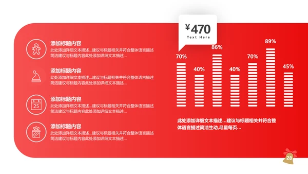 圣诞节快乐创意圣诞组织活动策划方案PPT模板