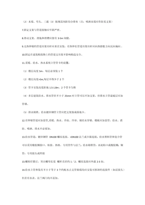 2023年水电施工员常识.docx