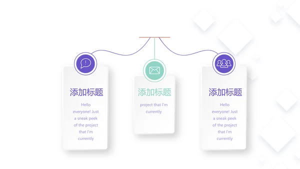 创意几何图形信息化教学设计动态PPT模板