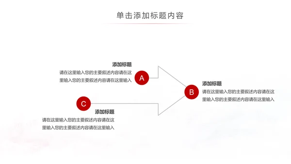 温馨爱心公益爱心奉献关爱儿童关爱老人PPT模板