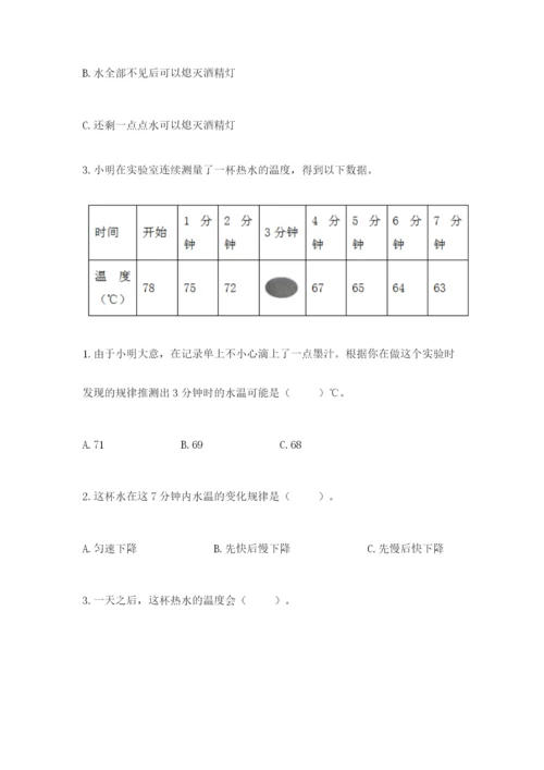 教科版三年级上册科学期末测试卷精品（网校专用）.docx