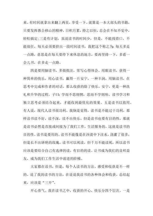 初三读书心得体会 (2).docx