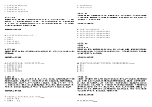 山东菏泽市鄄城县教体系统招聘教师278人模拟卷附答案解析第0104期