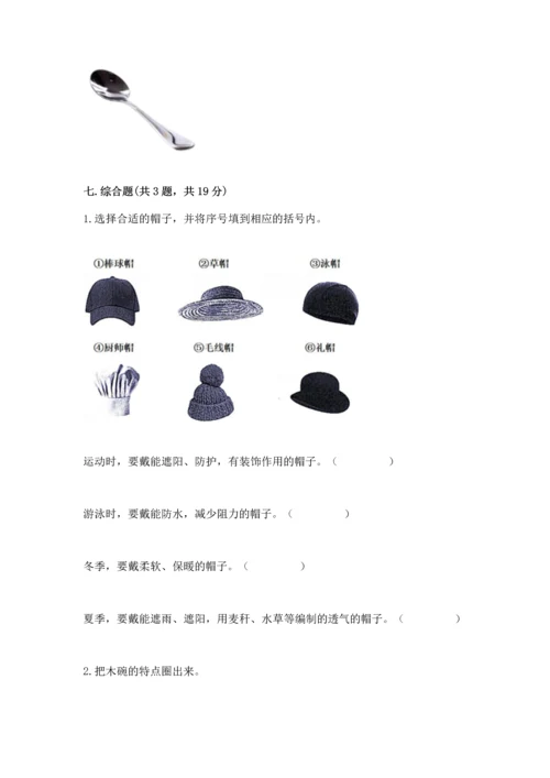 教科版二年级上册科学期末测试卷精品（突破训练）.docx