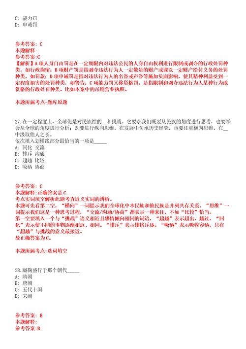 2022年04月甘肃省天水市度第二批引进480名急需紧缺和高层次人才全真模拟卷