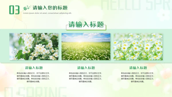 春意暖唯美弥散风春天花卉通用PPT模板