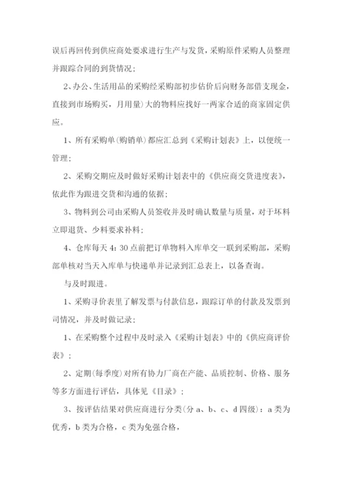 健康企业工作计划(六篇).docx