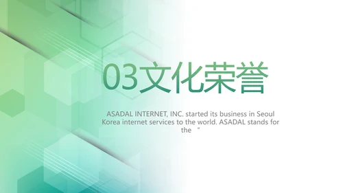 大气时尚医疗医药公司简介动态PPT