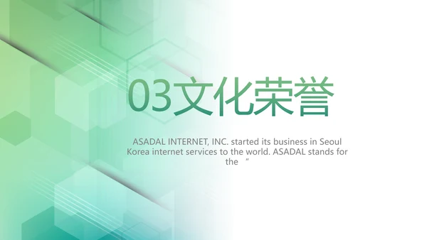 大气时尚医疗医药公司简介动态PPT