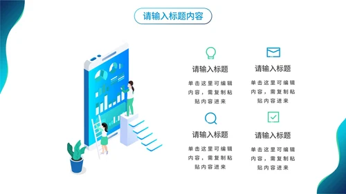 渐变办公个人述职报告PPT模板