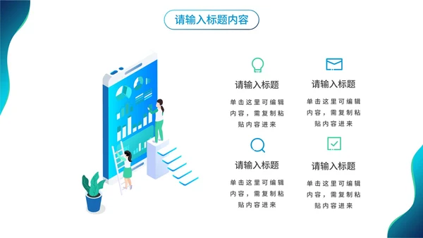 渐变办公个人述职报告PPT模板