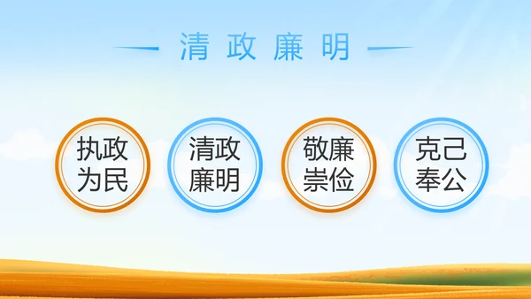 脱贫攻坚乡村振兴动态PPT模板