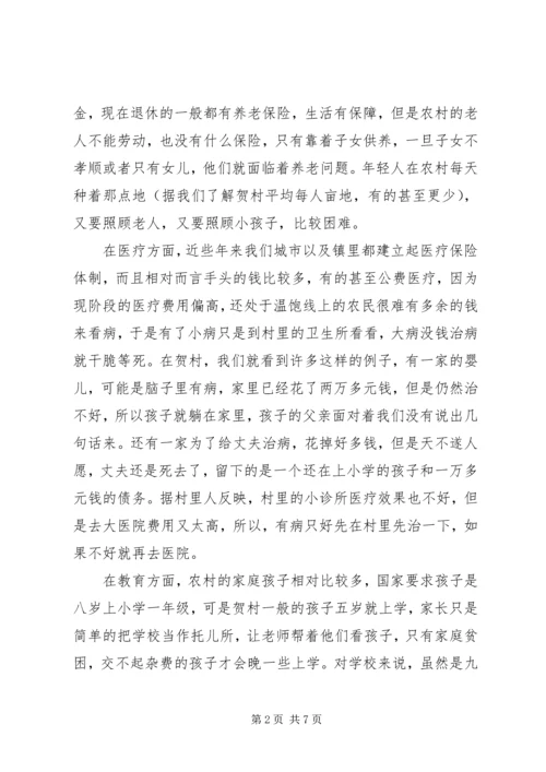 农村发展困难多就河南兰考调研谈我的看法 (7).docx