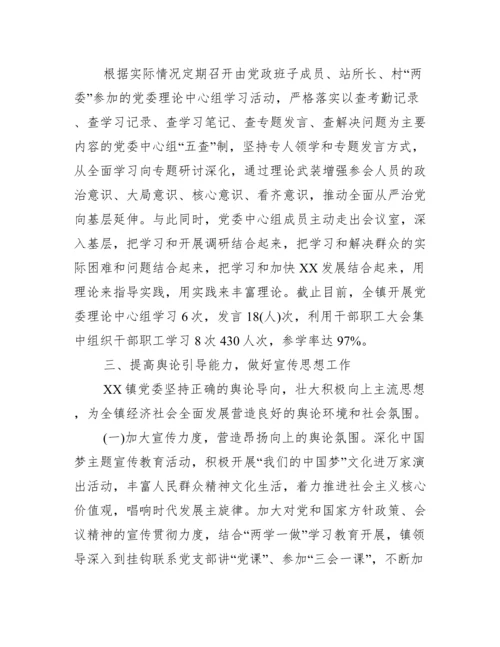 乡镇关于落实意识形态工作责任制实施方案【优秀范文】.docx