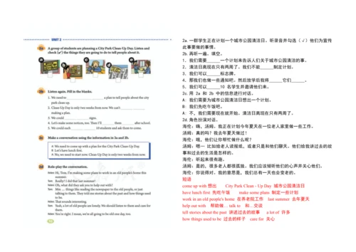 【课堂笔记】Unit 2 I'll help to clean up the city parks.