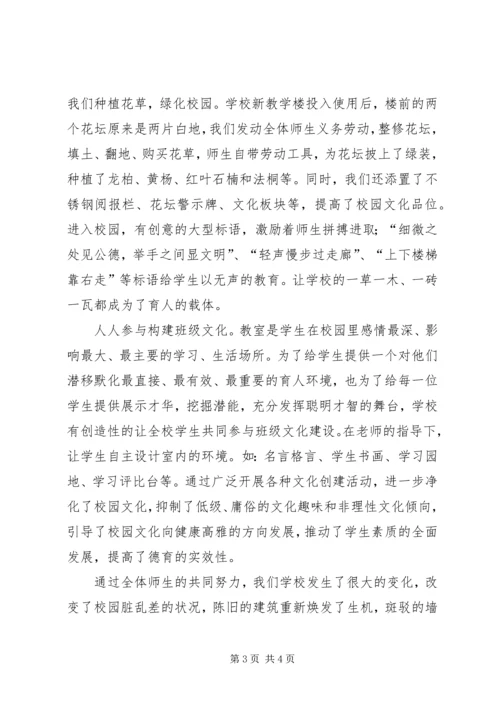 扬旗小学均衡发展工作汇报材料 (2).docx