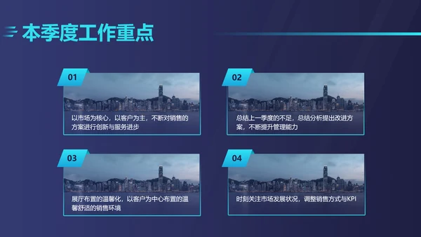 深色商务风汽车企业店铺季度销售汇报