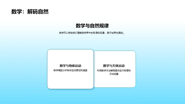 探索四年级数学