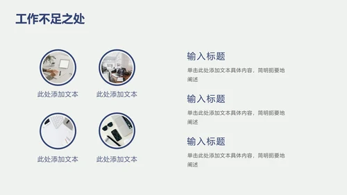 白色高级极简通用PPT模板