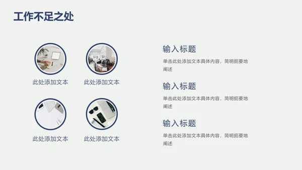 白色高级极简通用PPT模板