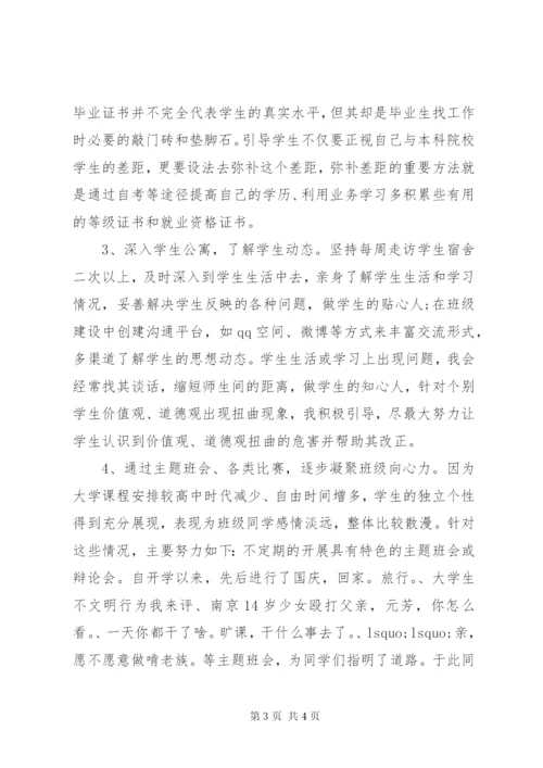 学校人力资源助理年终工作总结模板.docx