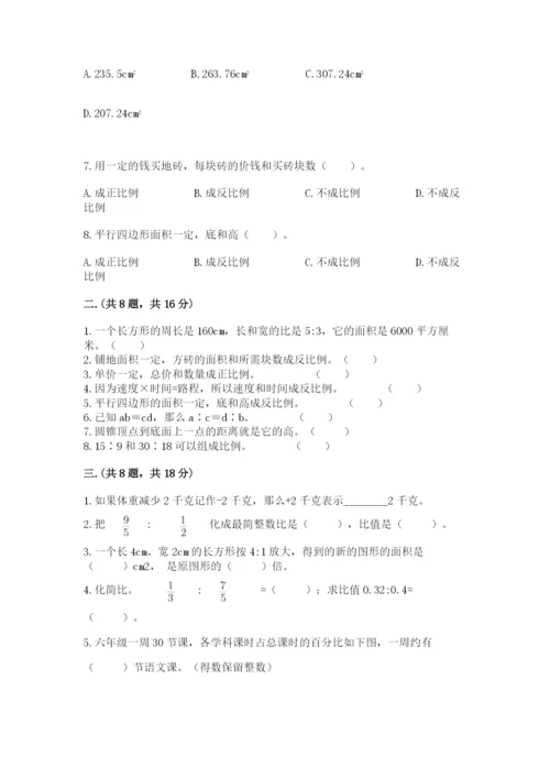 河北省【小升初】2023年小升初数学试卷【精选题】.docx