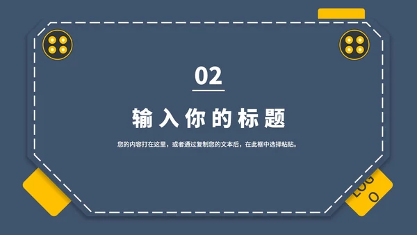蓝色商务牛仔风格总结汇报PPT模板