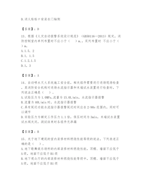 注册消防工程师之消防技术综合能力题库（考点提分）.docx