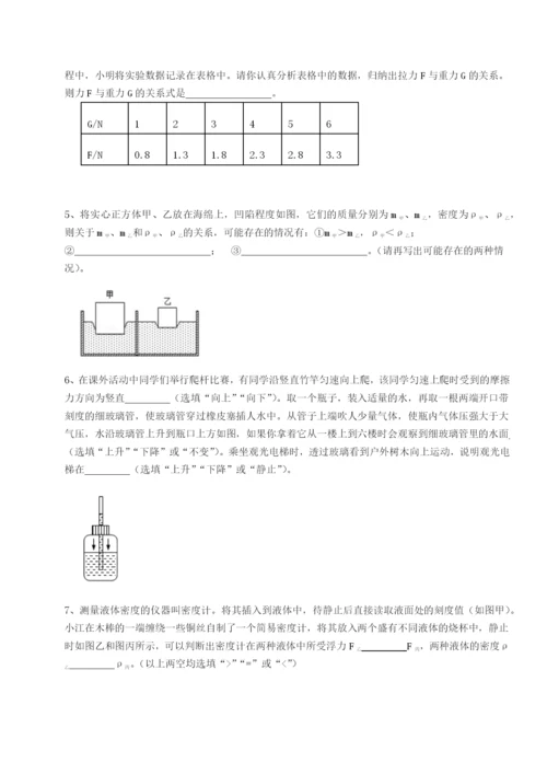 河北石家庄市第二十三中物理八年级下册期末考试同步测试试卷（含答案详解）.docx