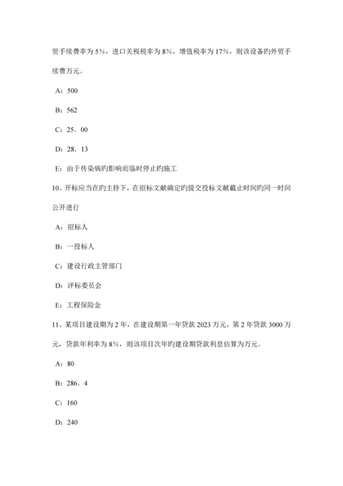 2023年新疆监理工程师合同管理施工预付款保证试题.docx