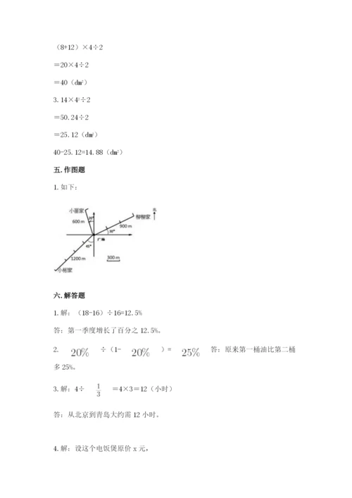 小学数学六年级上册期末测试卷含完整答案【精选题】.docx