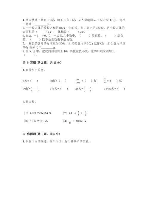 沪教版数学六年级下册期末检测试题附完整答案（必刷）.docx