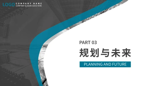 青绿色商务风招商引资企业介绍通用PPT模板