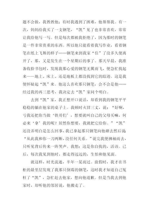 我希望作文700字.docx