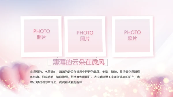 生日快乐生日派对纪念册电子相册PPT