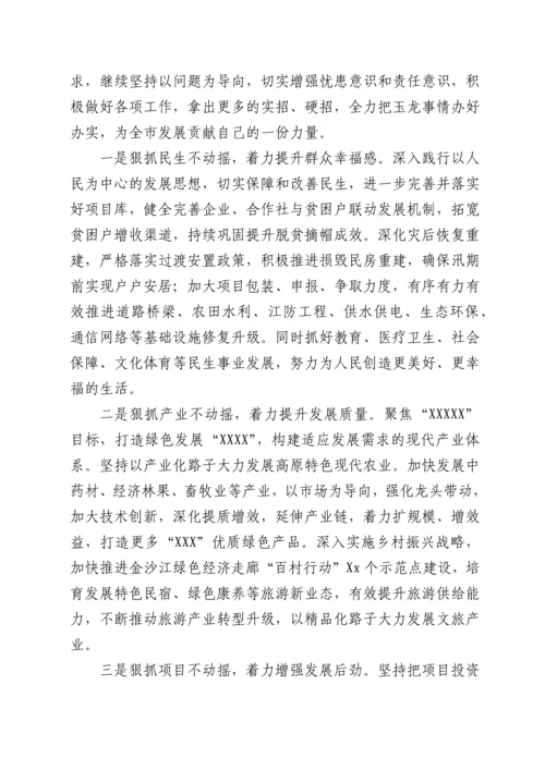 2022022217：审议市人民政府工作报告发言提纲.docx