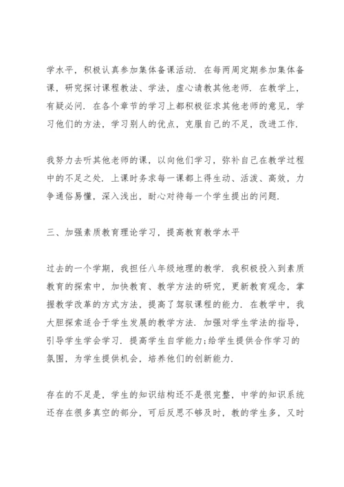 初二教师工作总结10篇.docx
