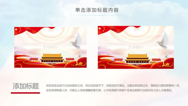 总工会民主管理维权送温暖建功立业PPT