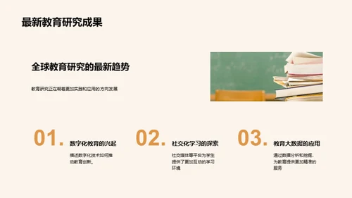 探索教学创新路径