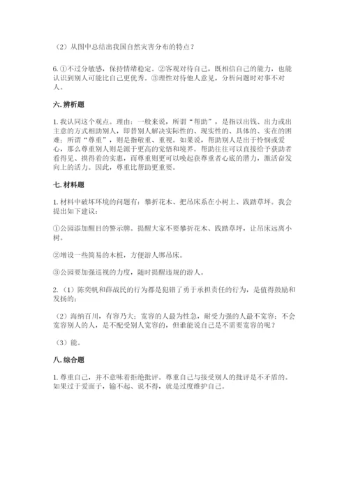 部编版六年级下册道德与法治期末测试卷带答案.docx