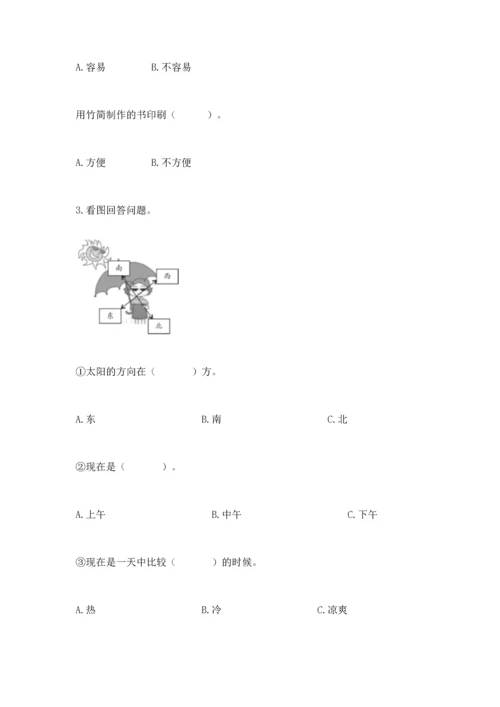 教科版二年级上册科学期末测试卷附完整答案（典优）.docx