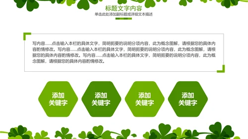 绿色清新时尚俏皮卡通可爱护士通用ppt