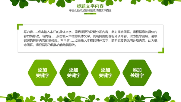 绿色清新时尚俏皮卡通可爱护士通用ppt
