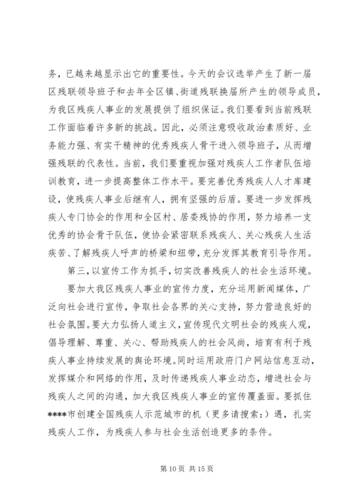 协会换届领导讲话稿(精选多篇).docx