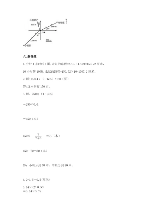 小学数学六年级上册期末卷附答案（培优b卷）.docx