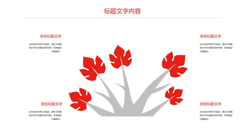 总工会民主管理维权工作总结汇报PPT模板