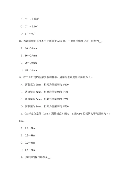 2023年海南省上半年房地产工程测量员考试试题.docx