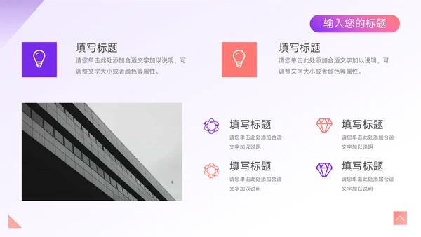 粉紫渐变创意企业介绍手册PPT模板