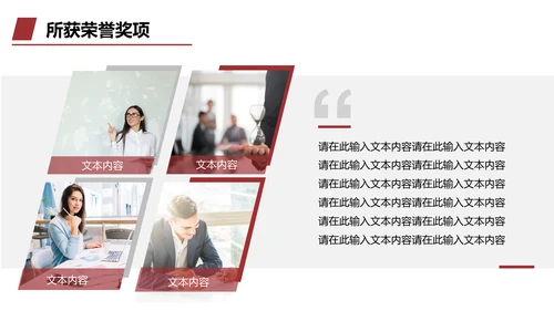 个人竞聘报告通用PPT模板