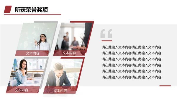 个人竞聘报告通用PPT模板